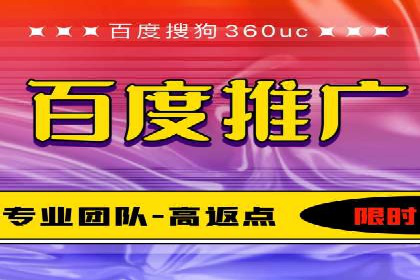 解析百度推广服务费的收费模式及优势